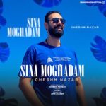 سینا مقدم – چشم نظر